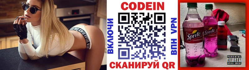 Кодеиновый сироп Lean Purple Drank даркнет как зайти Лыткарино наркота