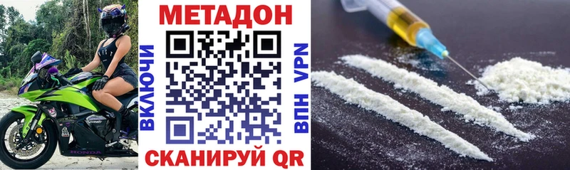 МЕТАДОН VHQ  Лыткарино 